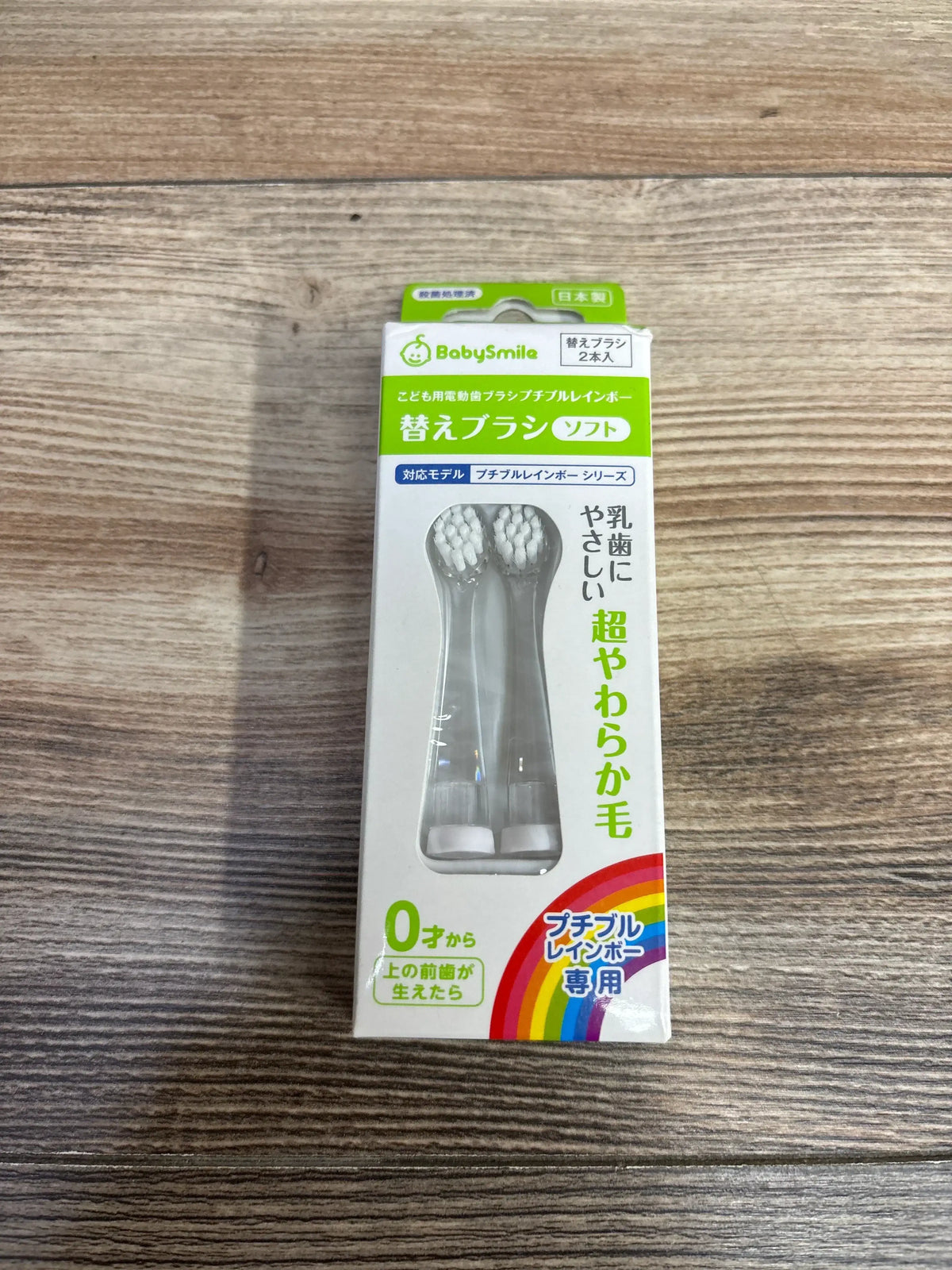 BabySmile soft replacement toothbrush heads for infants, two pack, in retail packaging