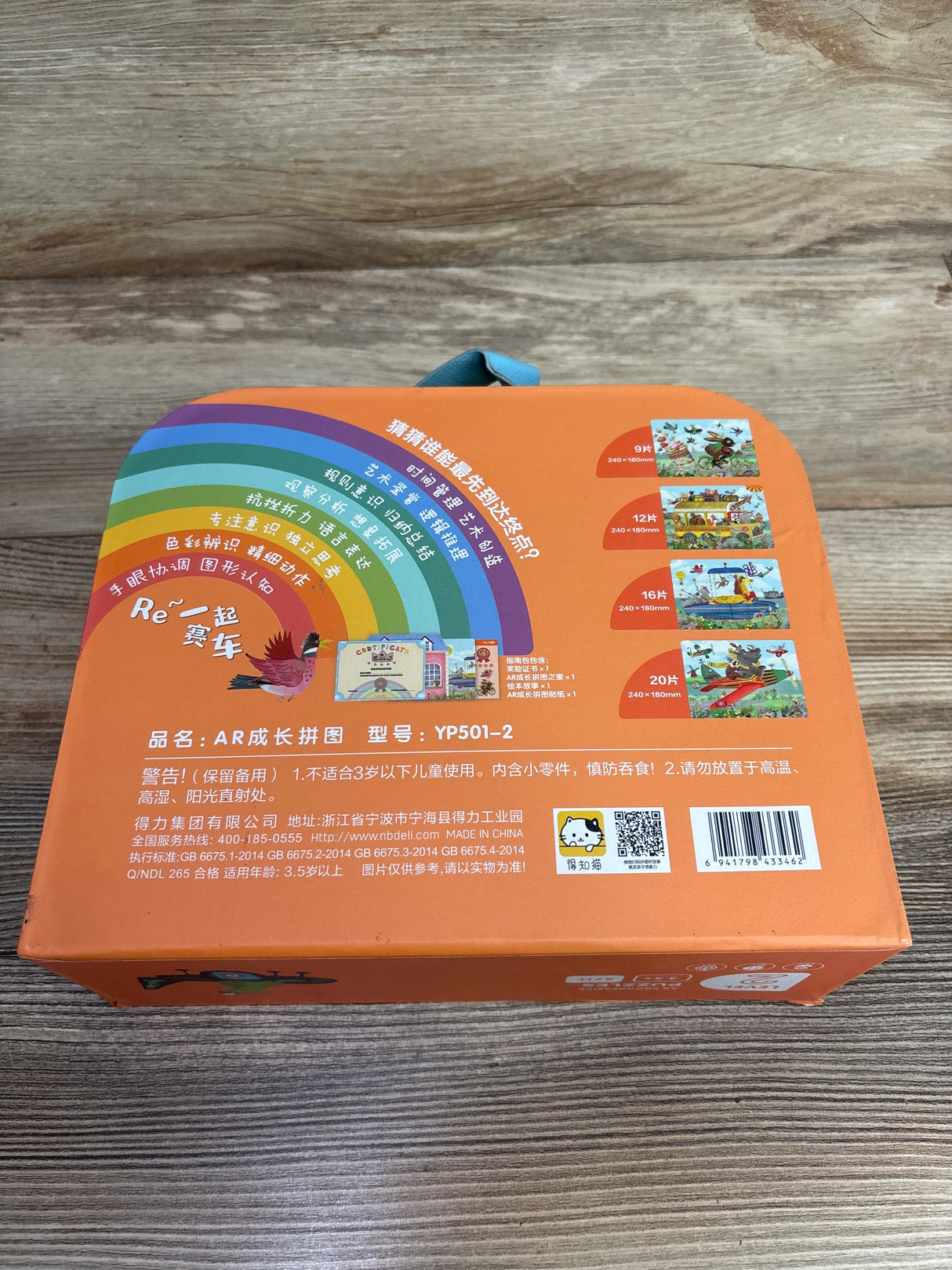 NEW Deli Genius AR Progressive Puzzles Level 2, 57pc