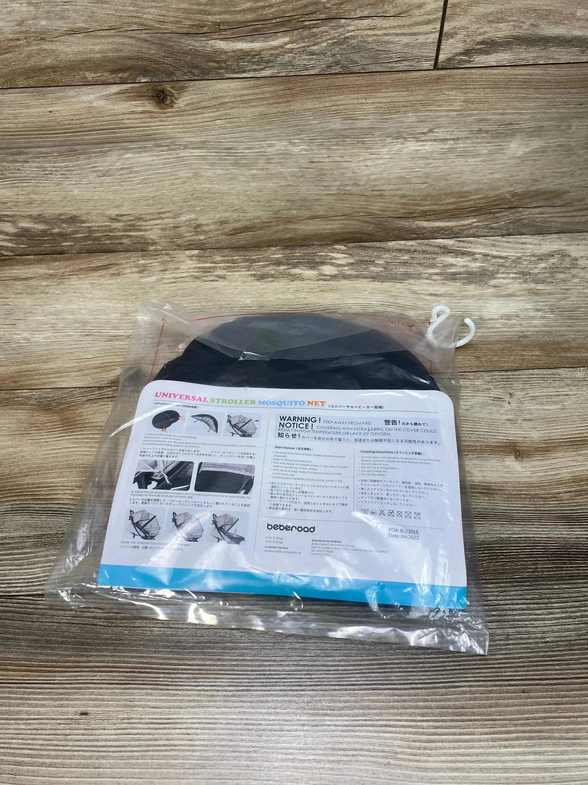 NEW Beberoad Love Universal Stroller Mosquito Net Black - Me n Mommy To Be