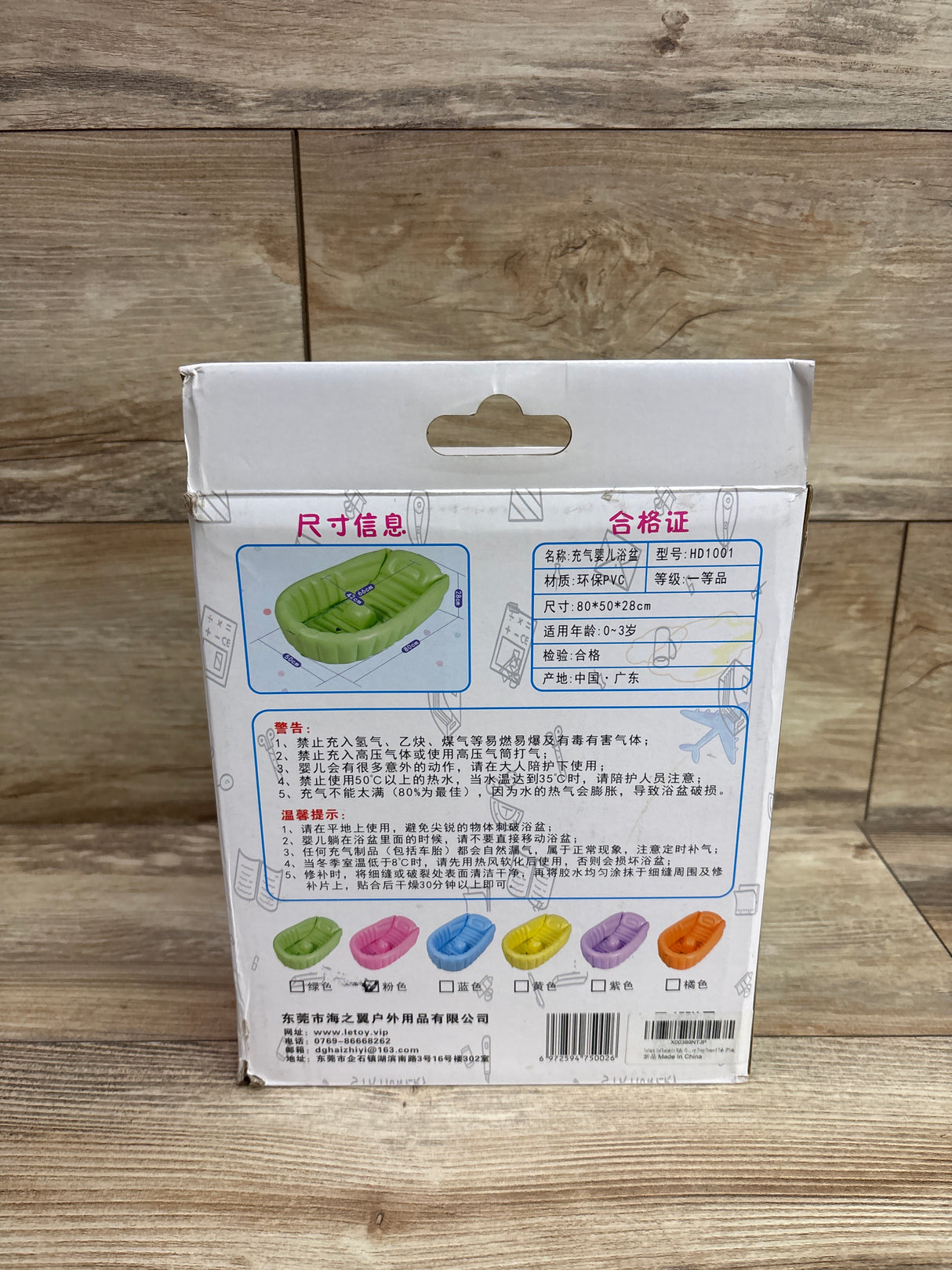 NEW Letoy Inflatable Bathtub - Green
