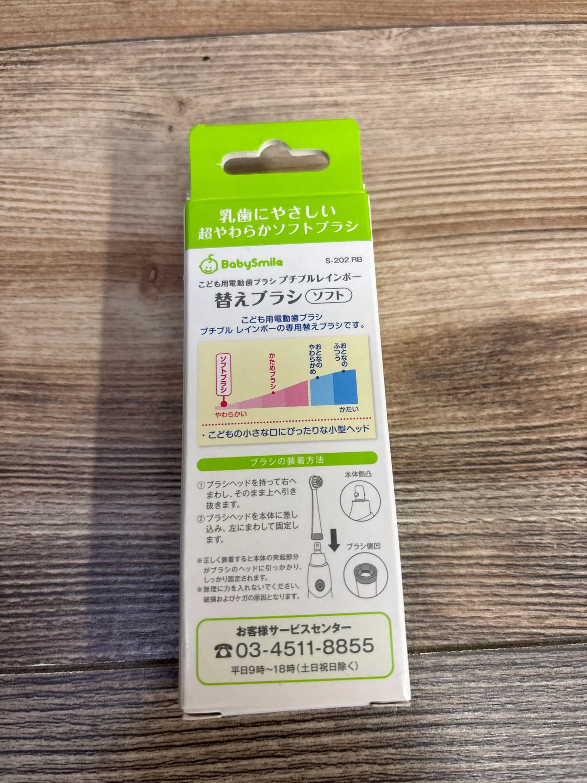 BabySmile kids electric toothbrush replacement head soft bristles in Japanese packaging on wood