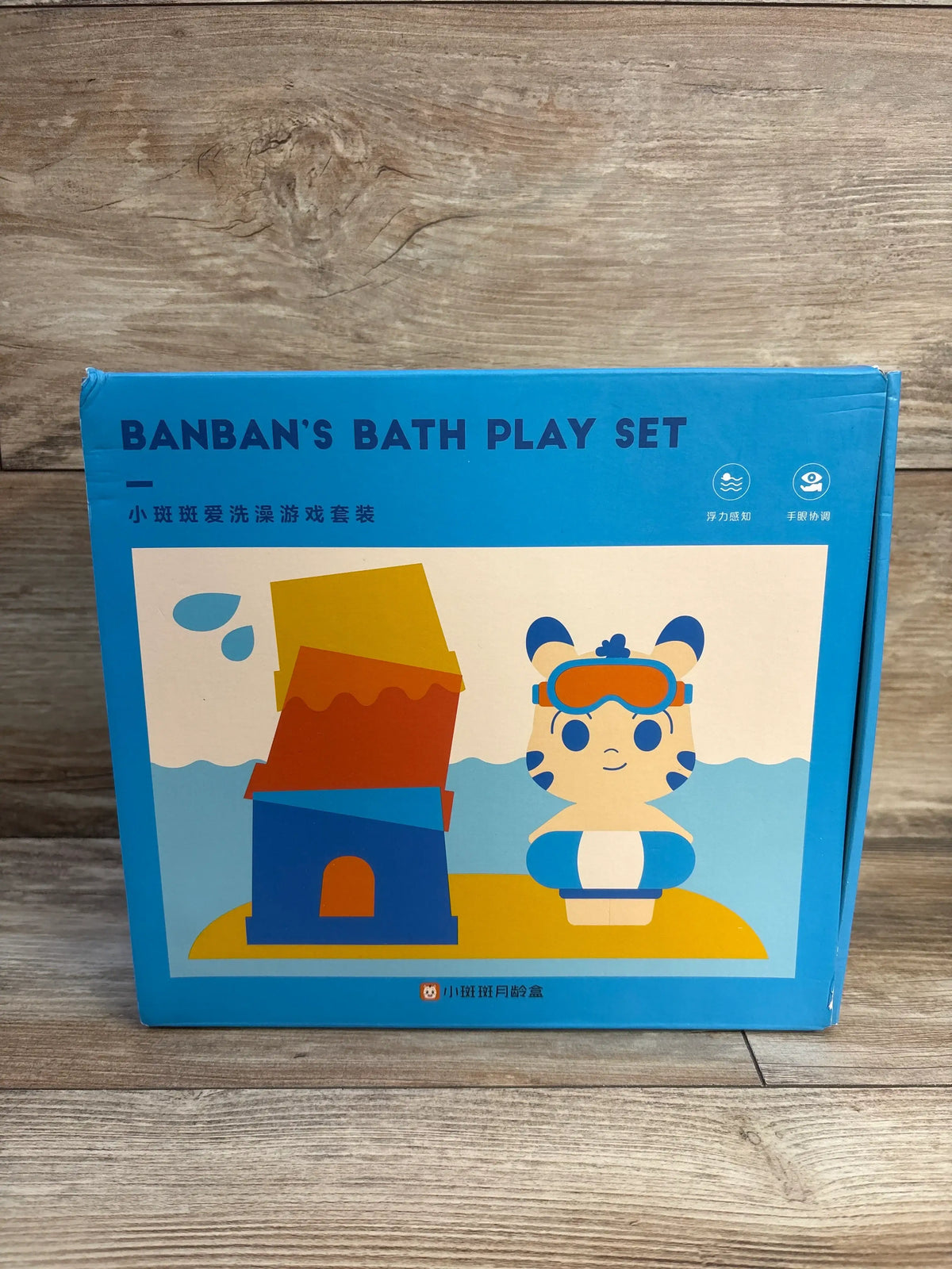 Front packaging view of NEW Banban’s Bath Play Set showing a stacked lighthouse and floating child on a tiny island in a seaside scene