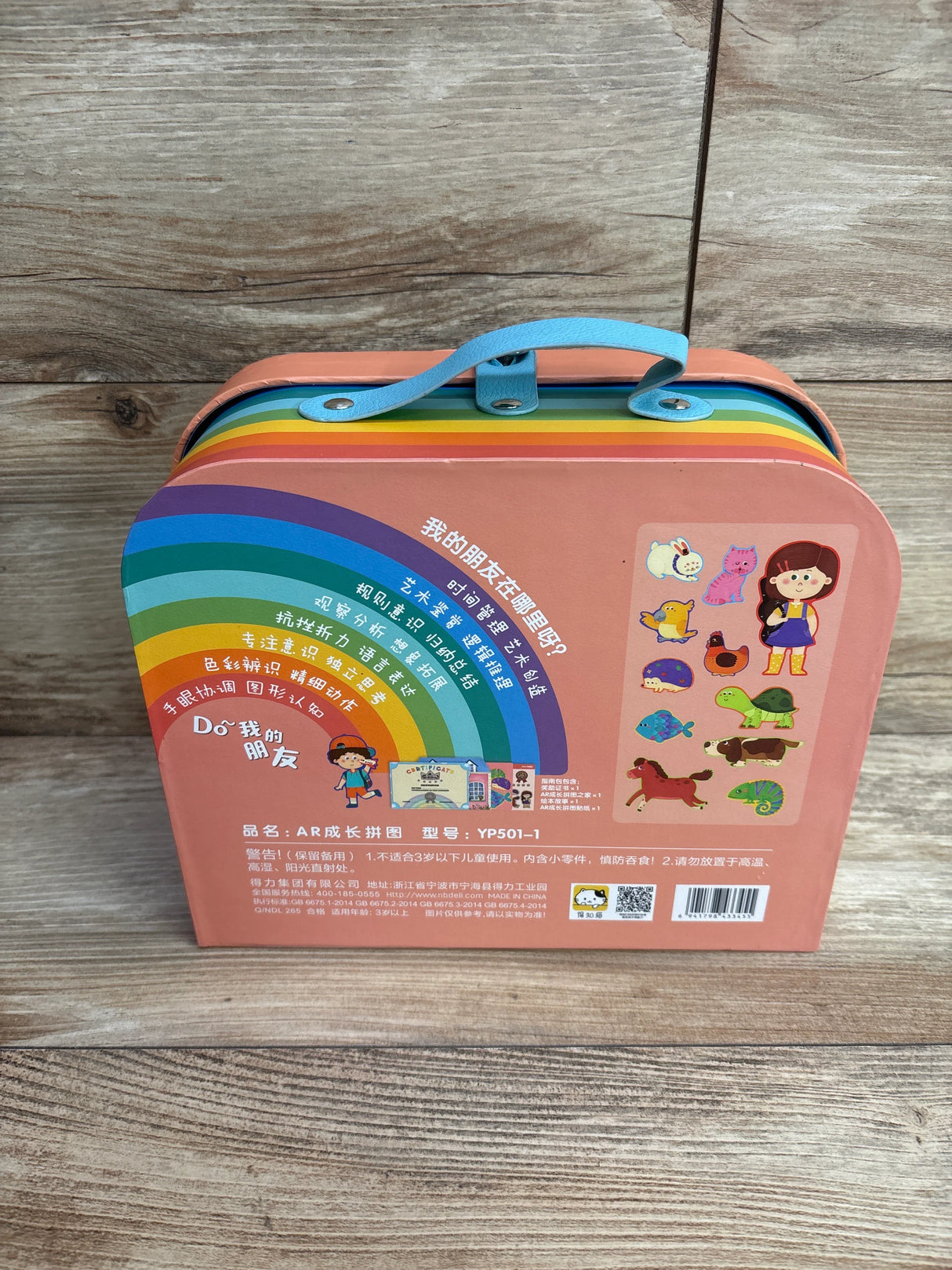 NEW Deli Genius AR Progressive Puzzles Level 1, 54pcs