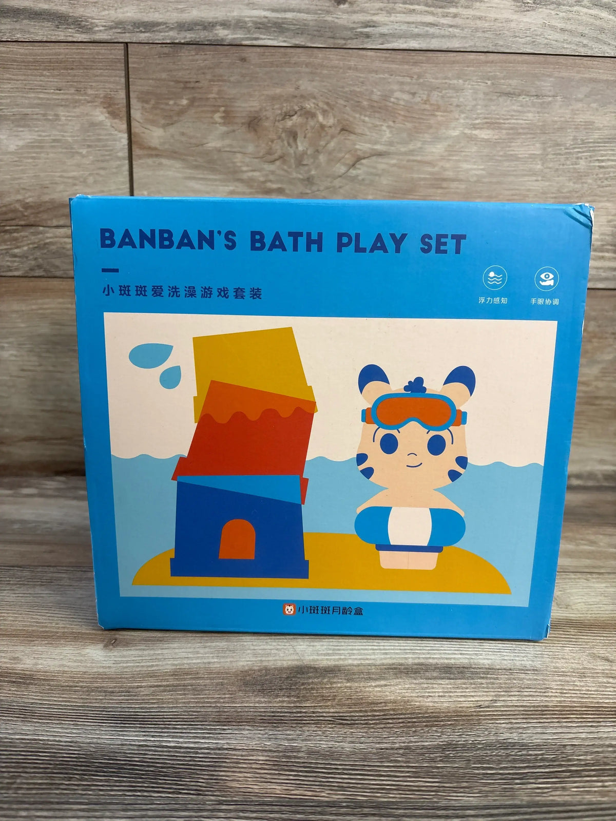 Front view of Banban’s Bath Play Set box with blue artwork showing tiger in goggles and stacked bath toys on wooden surface