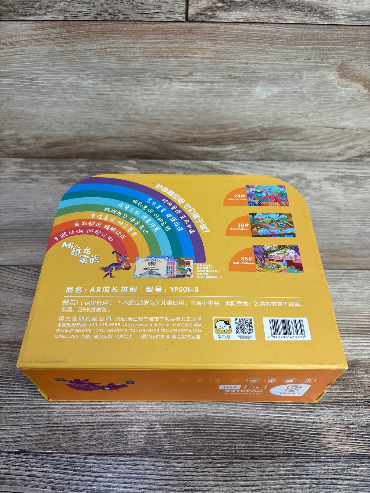 NEW Deli Genius AR Progressive Puzzles Level 3, 89pc