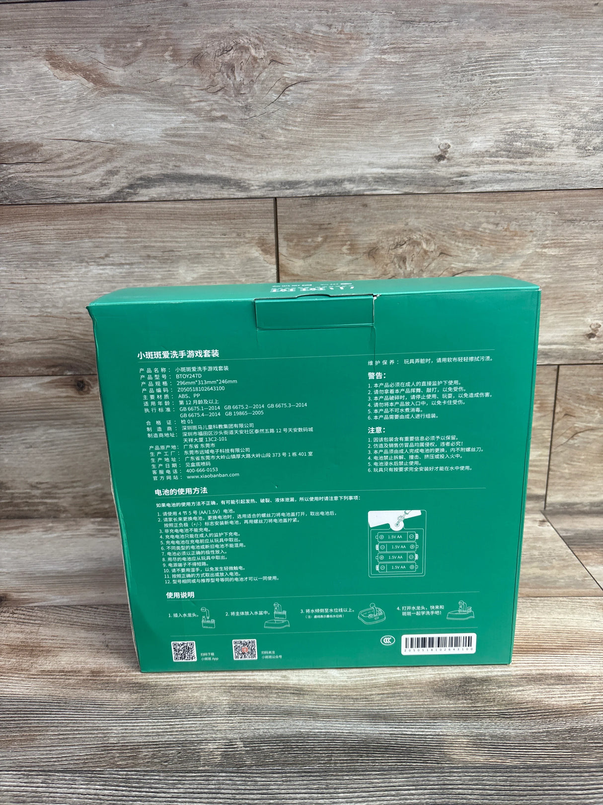 BanBan's Handwashing Playset