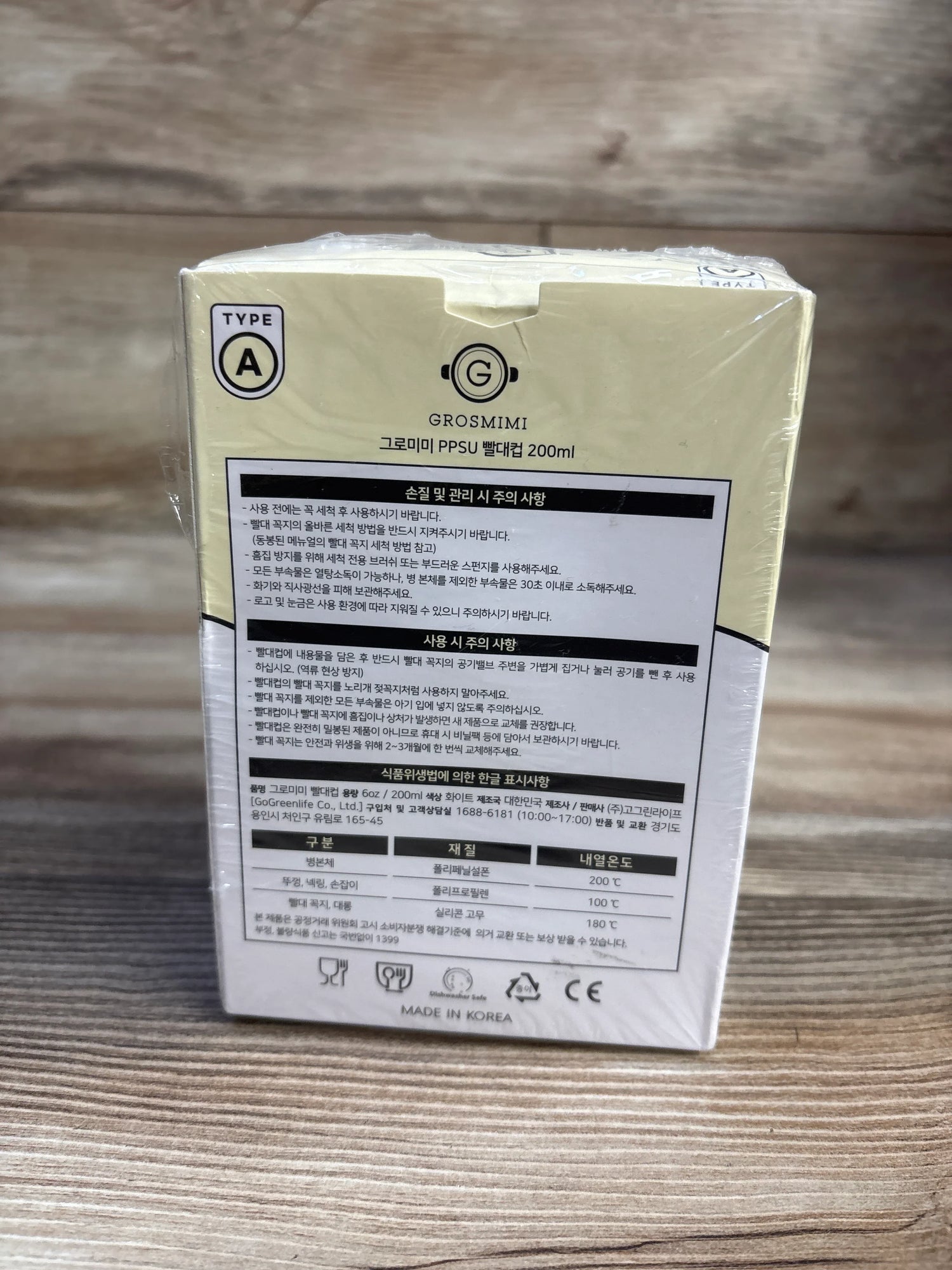 NEW Grosmimi PPSU Straw Cup - 6oz 6m+