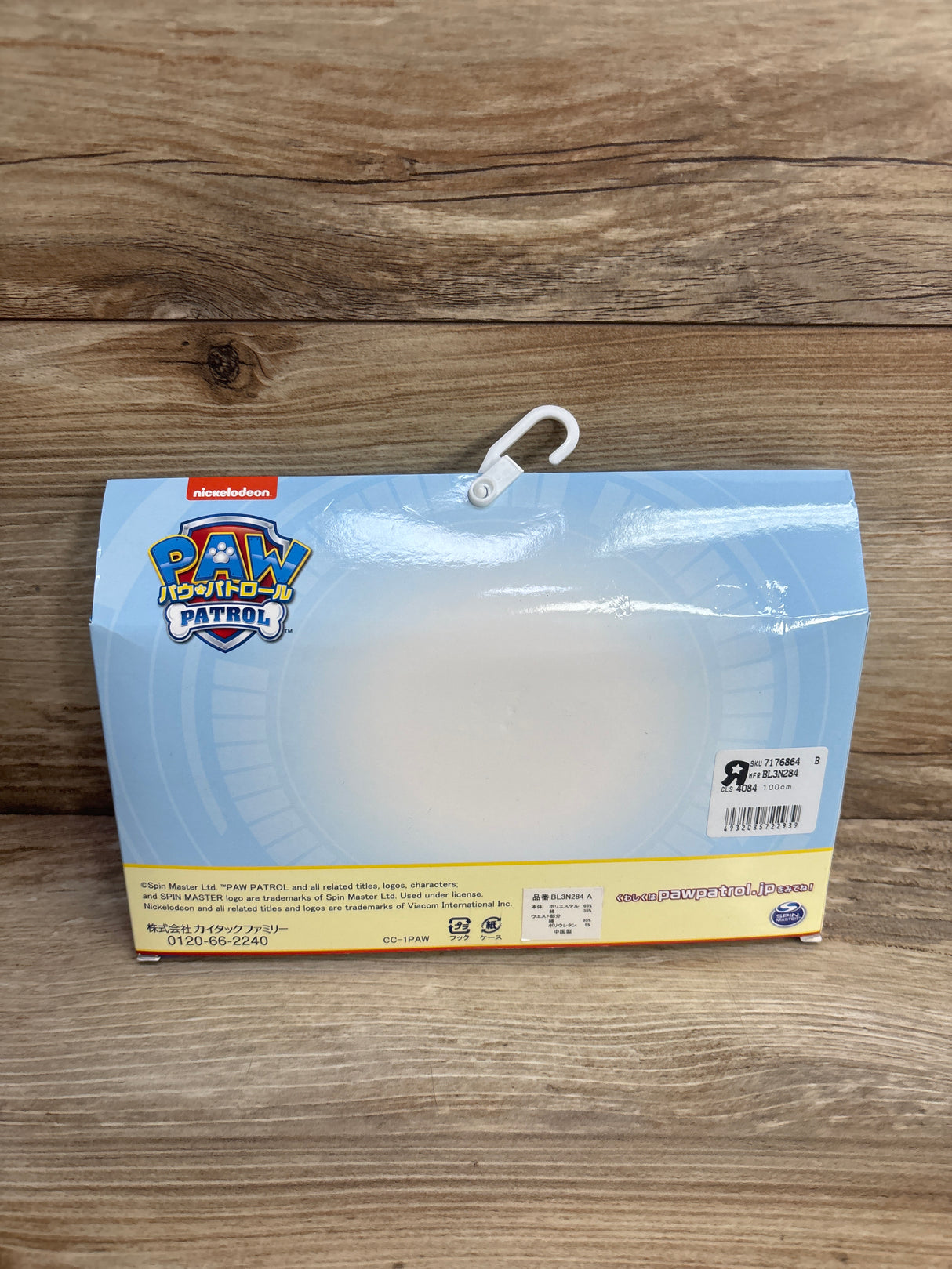 NEW Nickelodeon PAW Patrol 3pk Boxer Briefs sz 3-4T